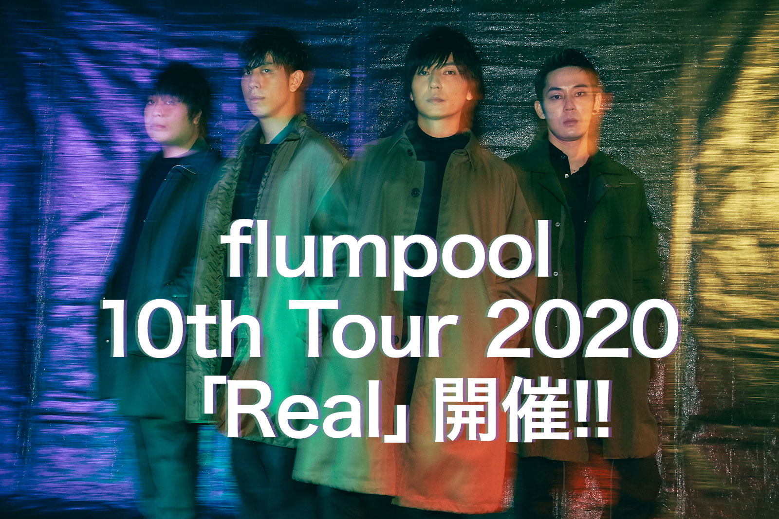 印刷可能無料 Flumpool 壁紙 高品質の壁紙のhd壁紙