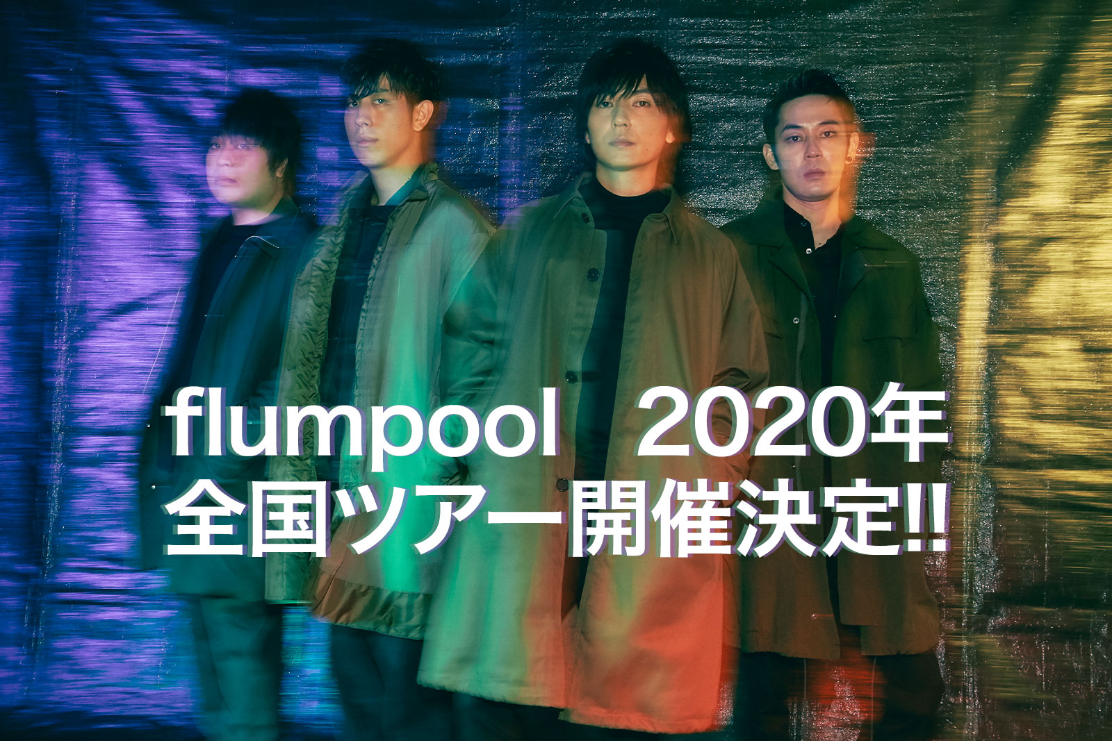 70以上 Flumpool 壁紙 無料ダウンロードhd壁紙画像